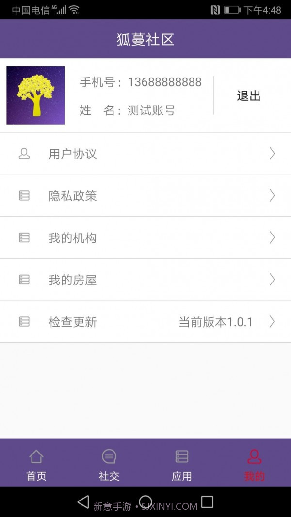 狐蔓社区截图2 狐蔓社区截图2