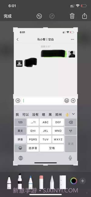 一键去马赛克截图3 一键去马赛克截图3