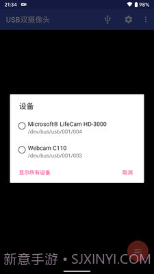 USB双摄像头USB Dual Camera截图3 USB双摄像头USB Dual Camera截图3