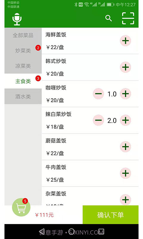 高品收银截图2 高品收银截图2