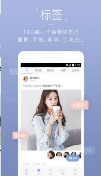 在一起交友软件截图1