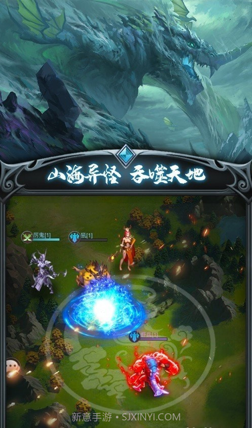 山海歌行截图4 山海歌行截图4