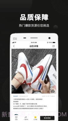 毒鞋社截图5 毒鞋社截图5