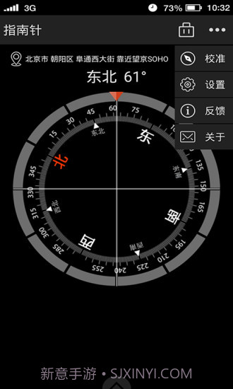 多多指南针手机版下载安装截图3 多多指南针手机版下载安装截图3