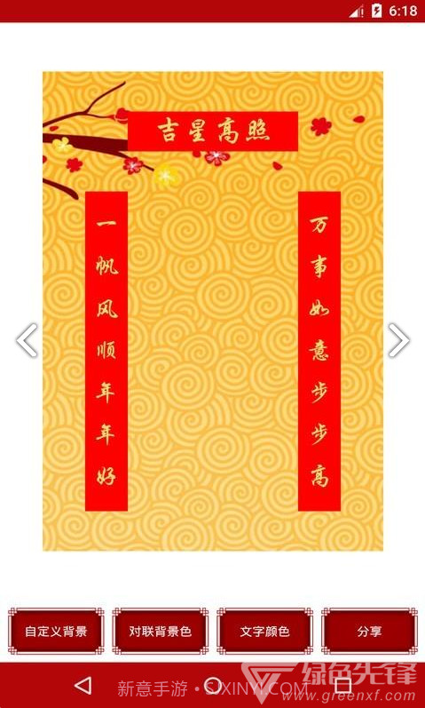 对联大全(对联大全千古绝对)V1.90 安卓免费版截图3 对联大全(对联大全千古绝对)V1.90 安卓免费版截图3