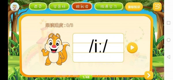 英语音标学习截图2 英语音标学习截图2