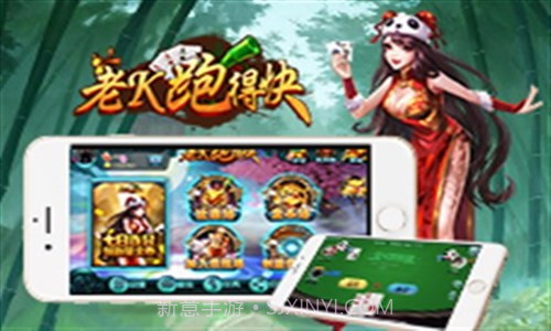 老K跑得快截图3 老K跑得快截图3