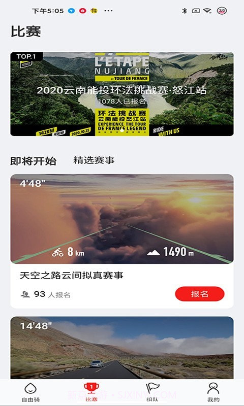 飞赛运动截图2 飞赛运动截图2