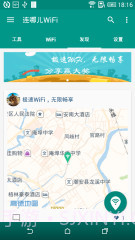 WiFi连哪儿截图3