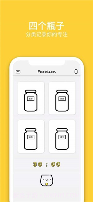 BeanTime截图2 BeanTime截图2