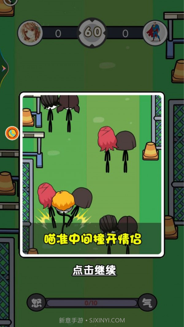 火柴人淘汰对决截图2