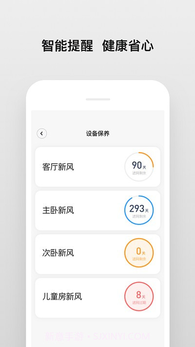 明珠android智家截图3 明珠android智家截图3
