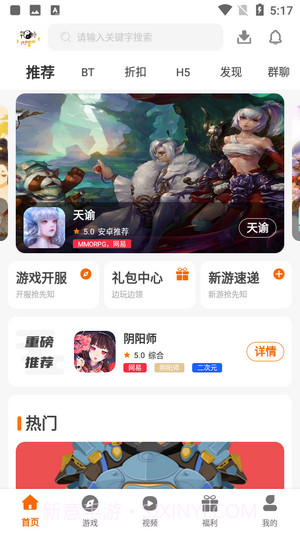 乾坤游戏盒子截图2 乾坤游戏盒子截图2