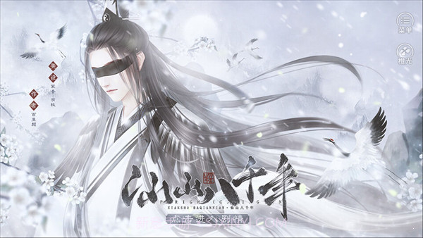 仙山八千年内购免费截图4