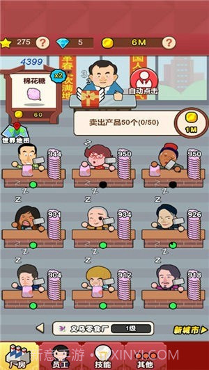 我是大厂长截图3 我是大厂长截图3