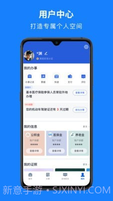 绍兴一件事截图2 绍兴一件事截图2