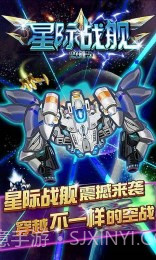 星际战舰2015截图2 星际战舰2015截图2