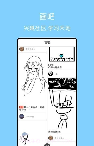 手绘动画制作截图3 手绘动画制作截图3