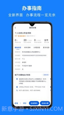 绍兴一件事截图4 绍兴一件事截图4
