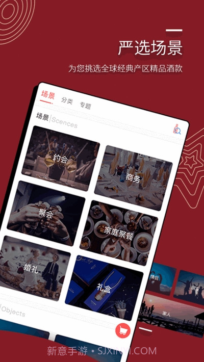 嗨酒截图2 嗨酒截图2