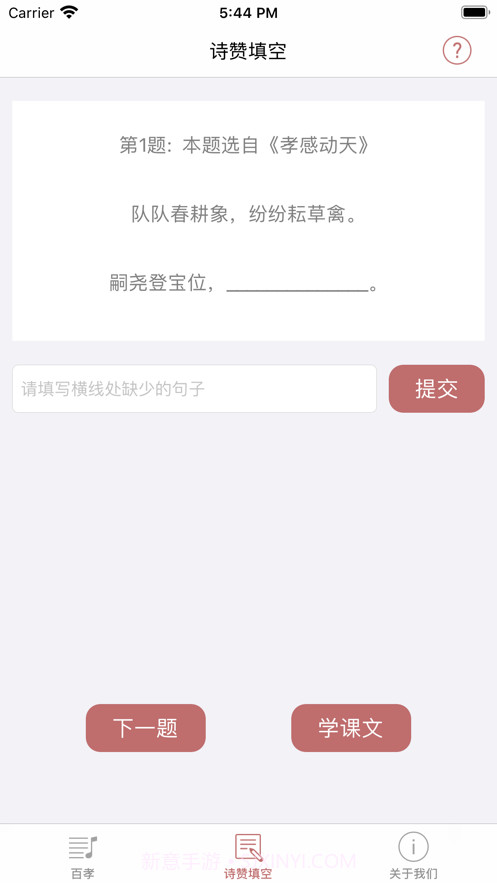 学而好友截图3 学而好友截图3