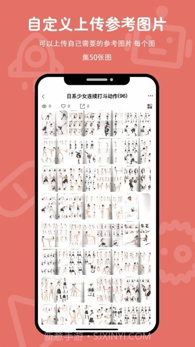 在画速写官网版截图4 在画速写官网版截图4