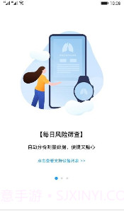 呼吸健康研究最新版截图1 呼吸健康研究最新版截图1