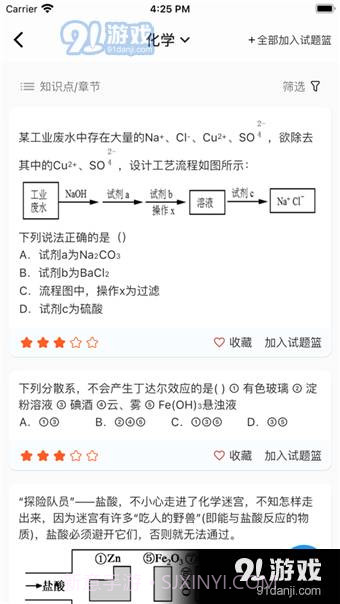 易智学截图3 易智学截图3