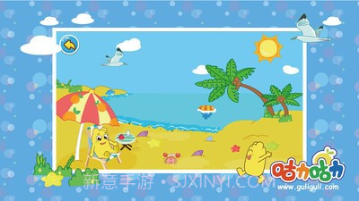 宝宝的春夏秋冬截图2