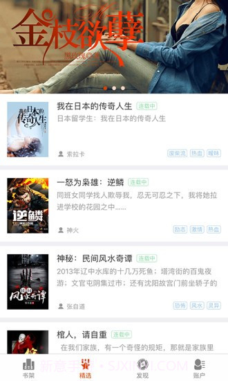 暗夜文学截图3 暗夜文学截图3