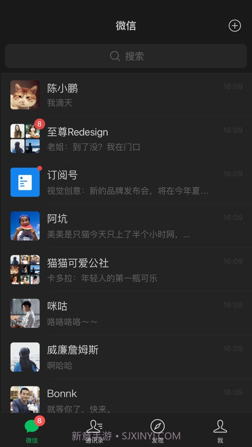 微信8.0.3版本截图1