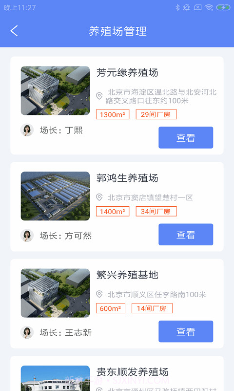 畜牧微云截图2 畜牧微云截图2