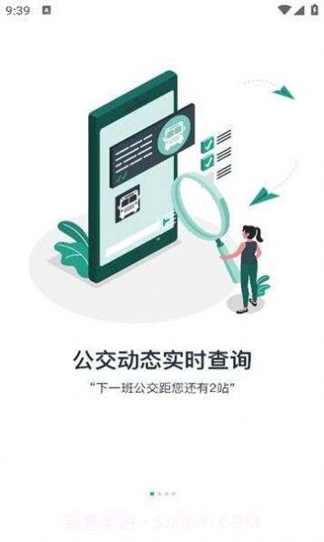 本溪出行截图3