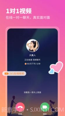 心座交友截图2 心座交友截图2