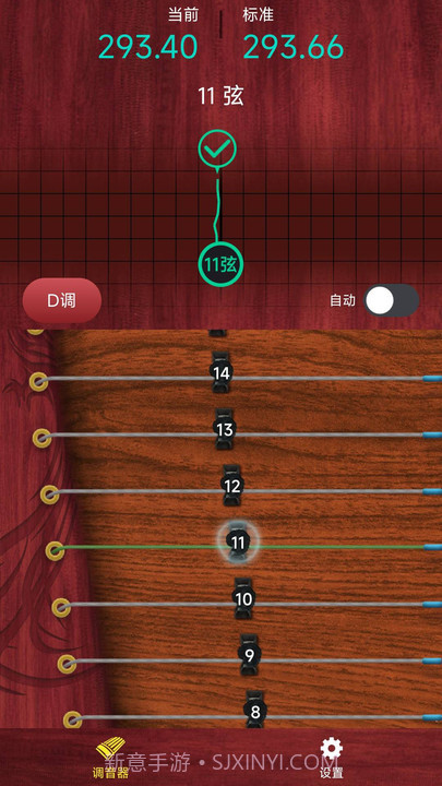 听雨古筝调音器截图3 听雨古筝调音器截图3