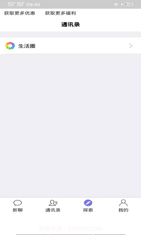 北鲨鱼官方版截图1 北鲨鱼官方版截图1