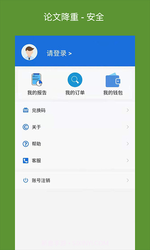 快捷论文降重助手截图3 快捷论文降重助手截图3