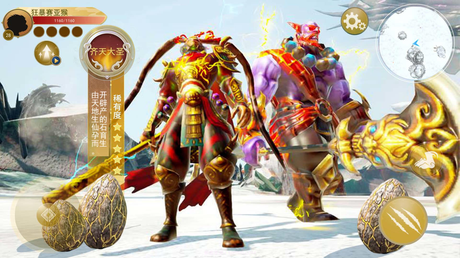 猴哥模拟器截图3 猴哥模拟器截图3