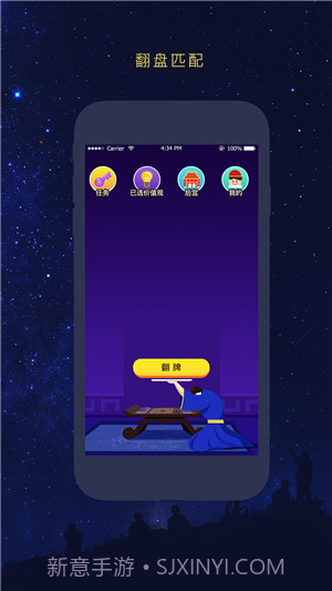 友识逅截图1 友识逅截图1