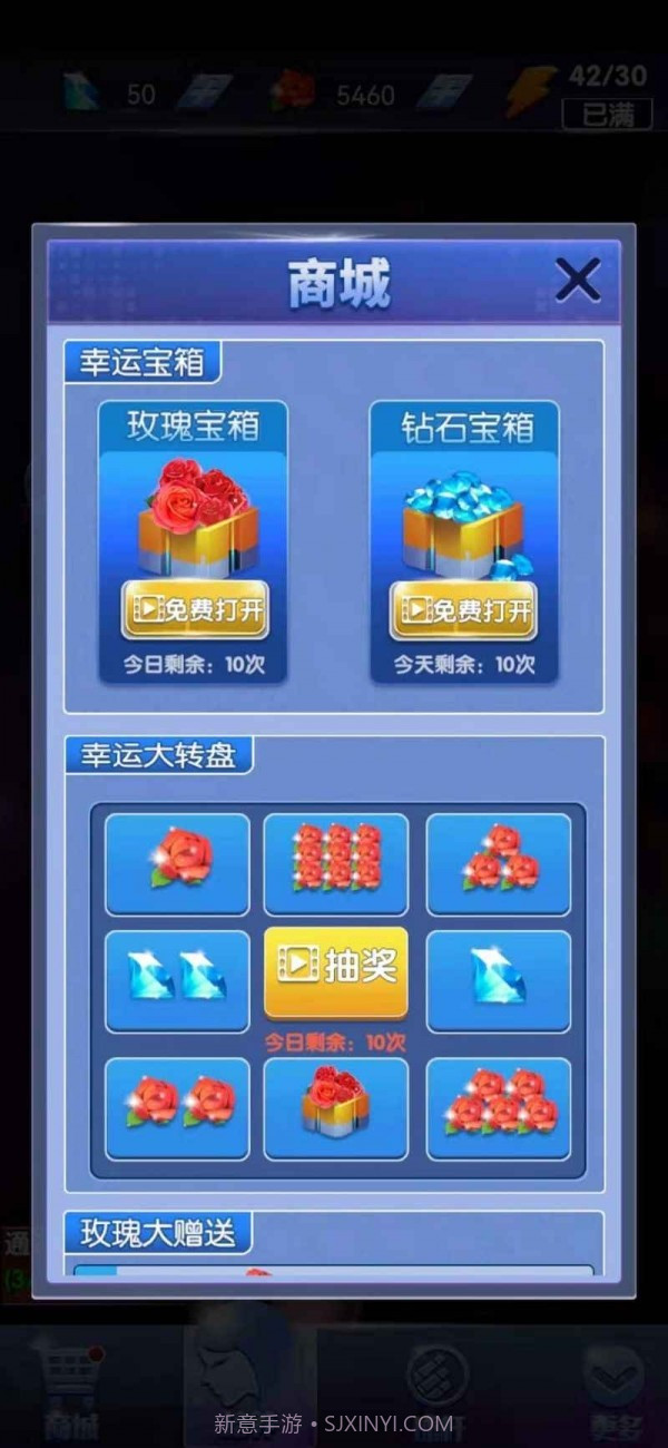 决胜台球红包版截图3