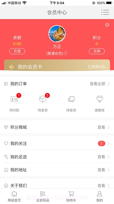 凯德商城截图1 凯德商城截图1