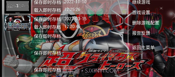 假面骑士超巅峰英雄存档版截图2 假面骑士超巅峰英雄存档版截图2