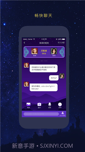 友识逅截图3 友识逅截图3