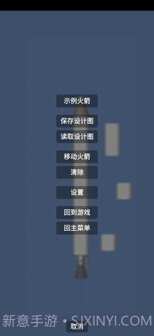 航天模拟器1.7.1截图4 航天模拟器1.7.1截图4