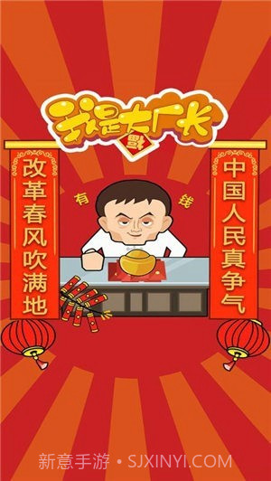 我是大厂长截图2 我是大厂长截图2