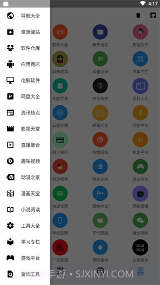 极客喵盒v2.3截图2 极客喵盒v2.3截图2