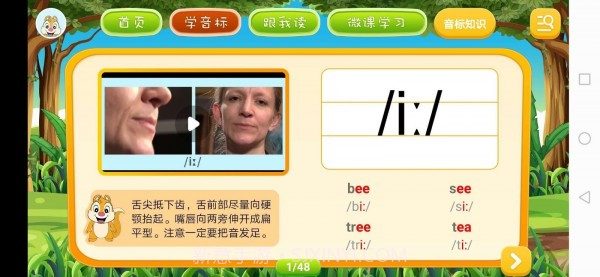 英语音标学习截图3 英语音标学习截图3