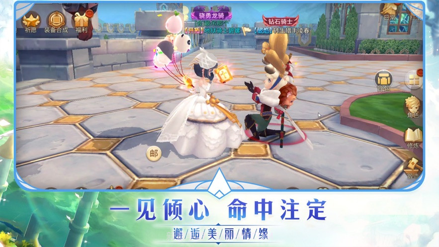 异世界之旅截图2 异世界之旅截图2