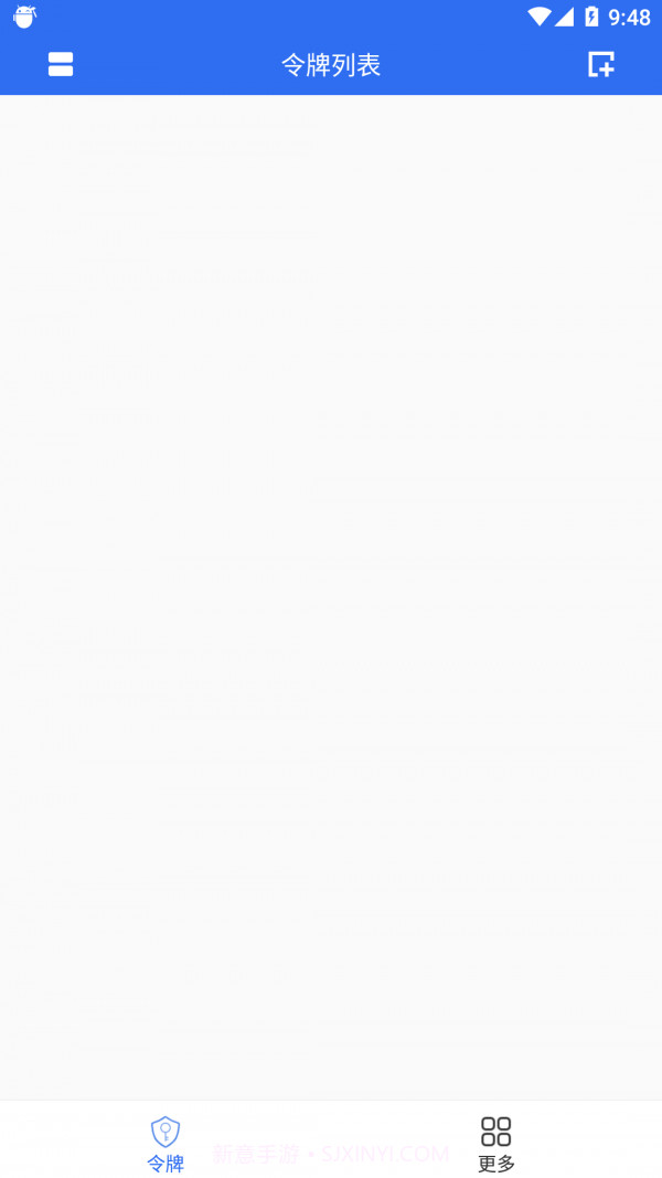 飞天手机令牌截图4 飞天手机令牌截图4