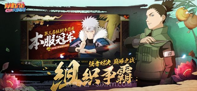 火影忍者:疾风传截图7 火影忍者:疾风传截图7